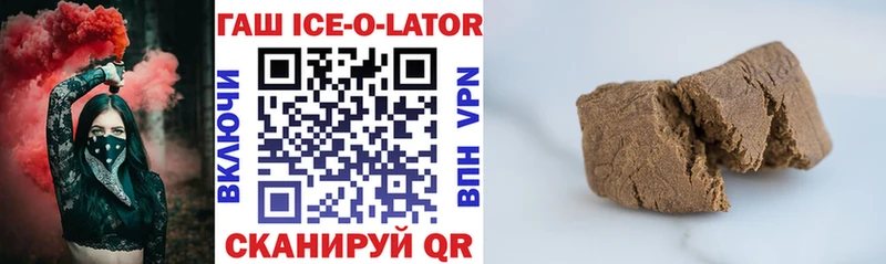 дарнет шоп  Волгоград  ГАШИШ ice o lator 