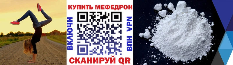 МЯУ-МЯУ мука  купить наркотики сайты  Волгоград 