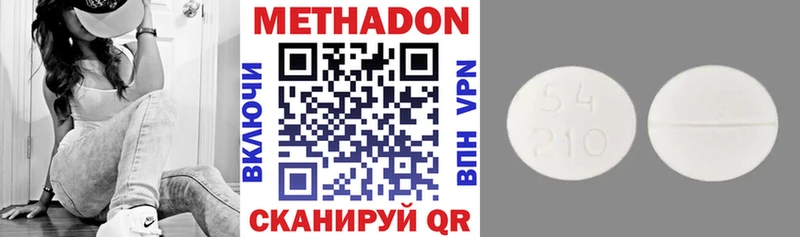 МЕТАДОН VHQ  Волгоград 